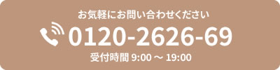 お気軽にお問い合わせください